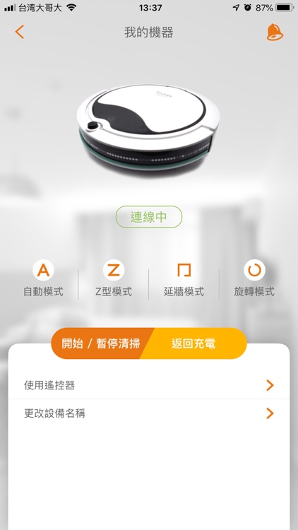 JING智慧管家 screenshot-3