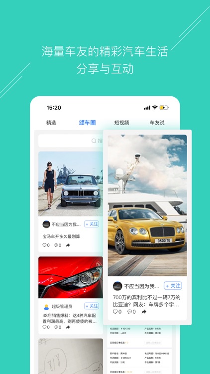 颂车网-一站式用车出行服务平台