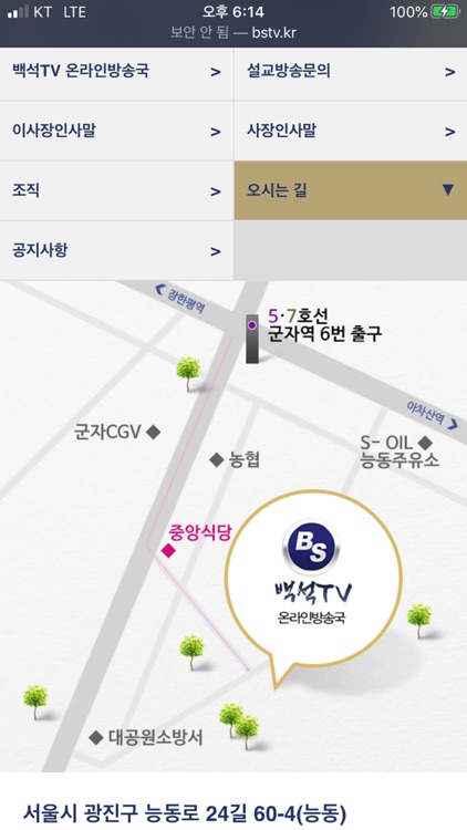 백석TV screenshot-6