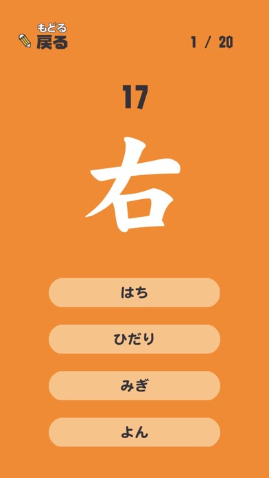 いちねんせいの漢字