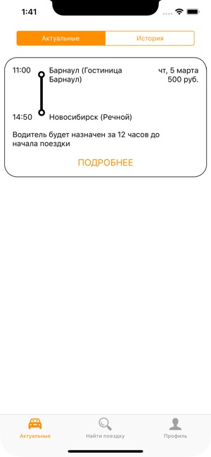 BulletCar: с нами комфортно!(圖1)-速報App