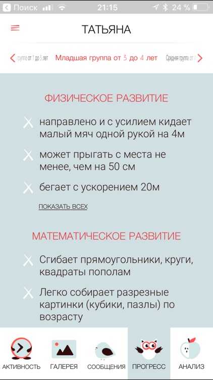 Мапа.рус screenshot-4