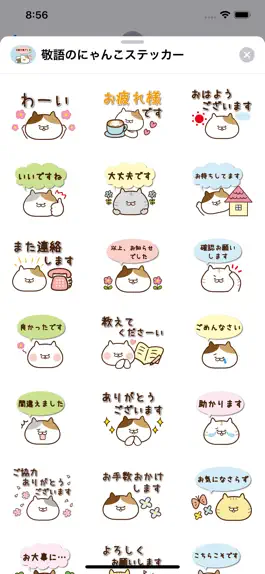 Game screenshot 敬語にゃんこステッカー apk