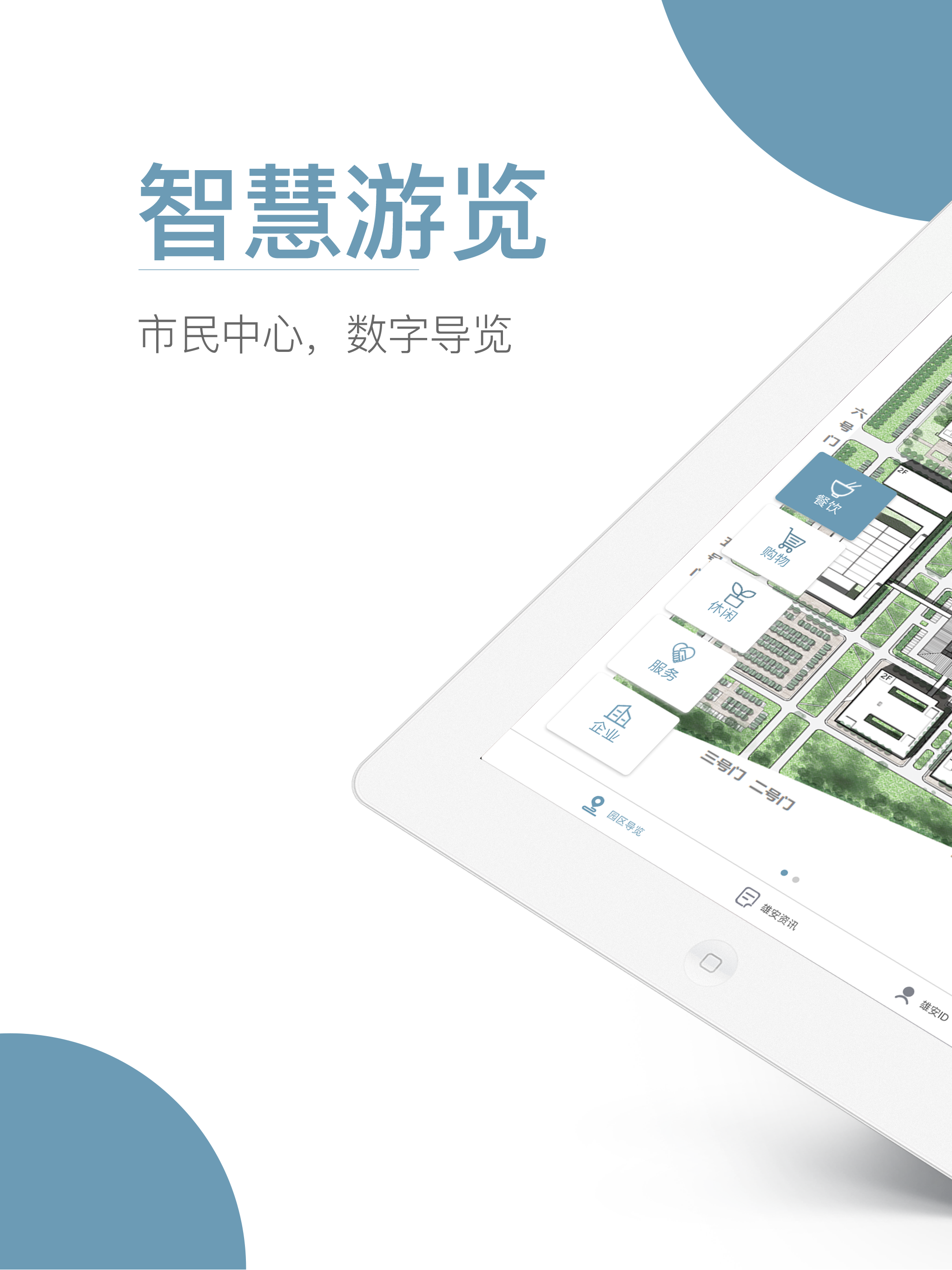 市民服务中心