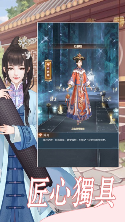 后宫娴妃传-宫廷经营养成手游