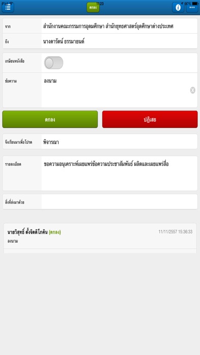LessPaper Screenshot