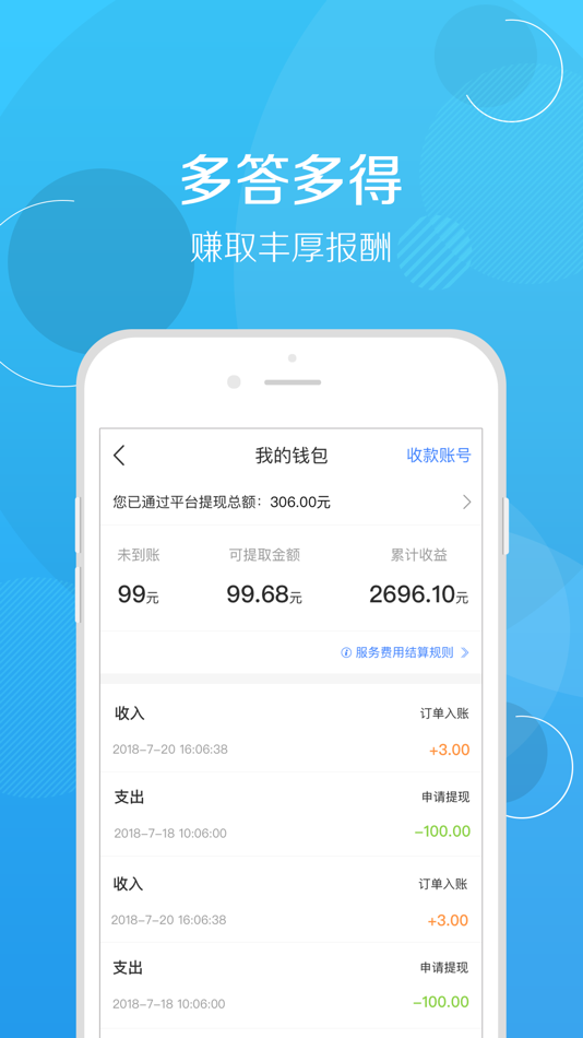 #6. 修车帮-汽修技师之家 (iOS) 由: 北京卓众出版有限公司