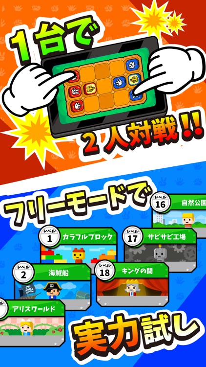 対戦！じゃんけん将棋