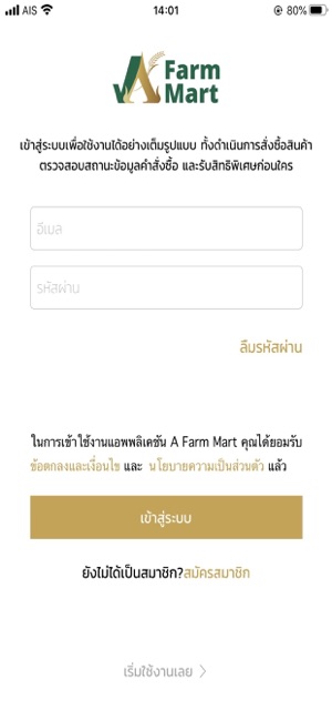 Afarmmart Market(圖1)-速報App
