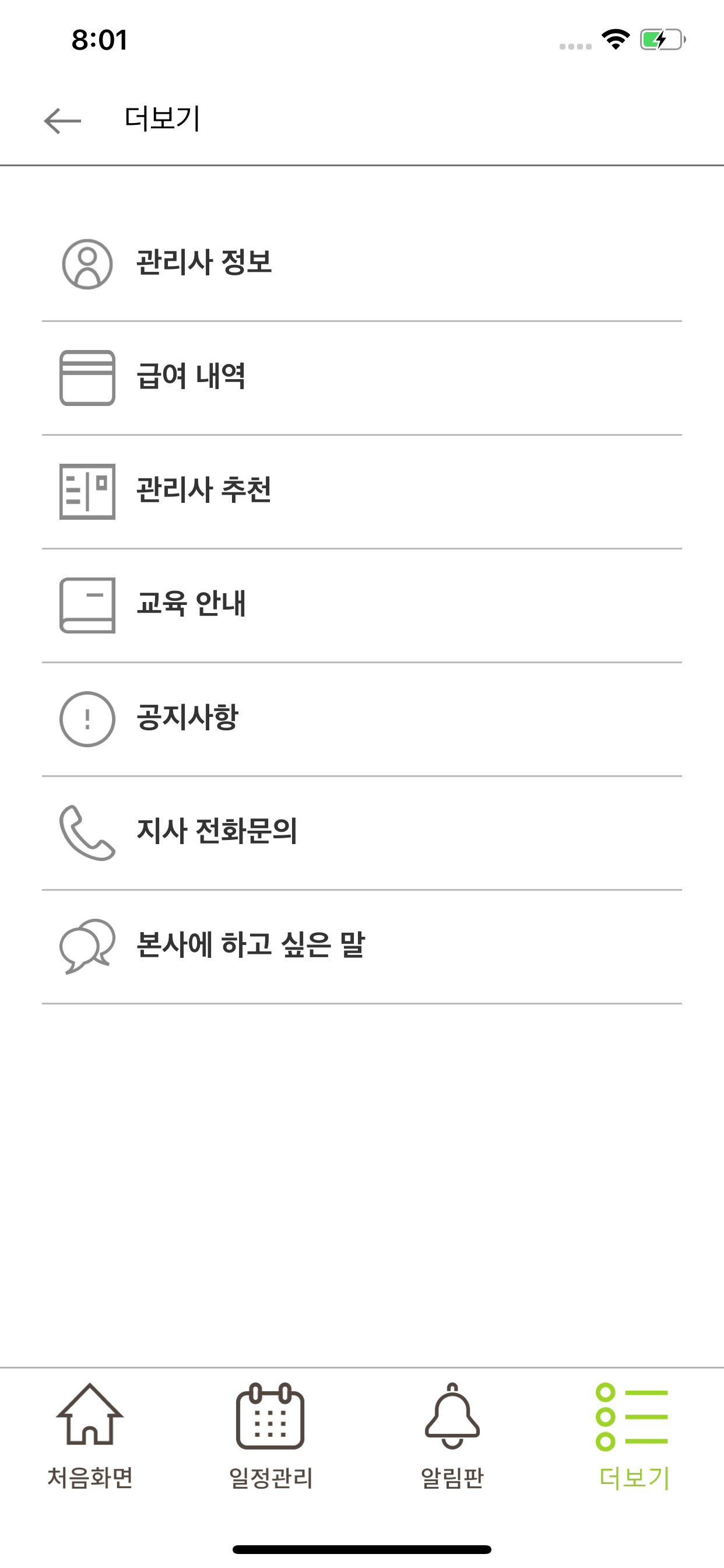 산모피아 관리사