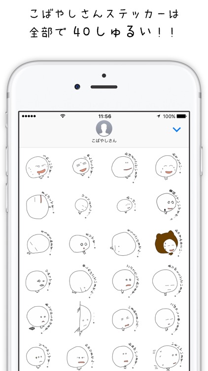 Mr.Kobayashi Sticker Pack screenshot-3