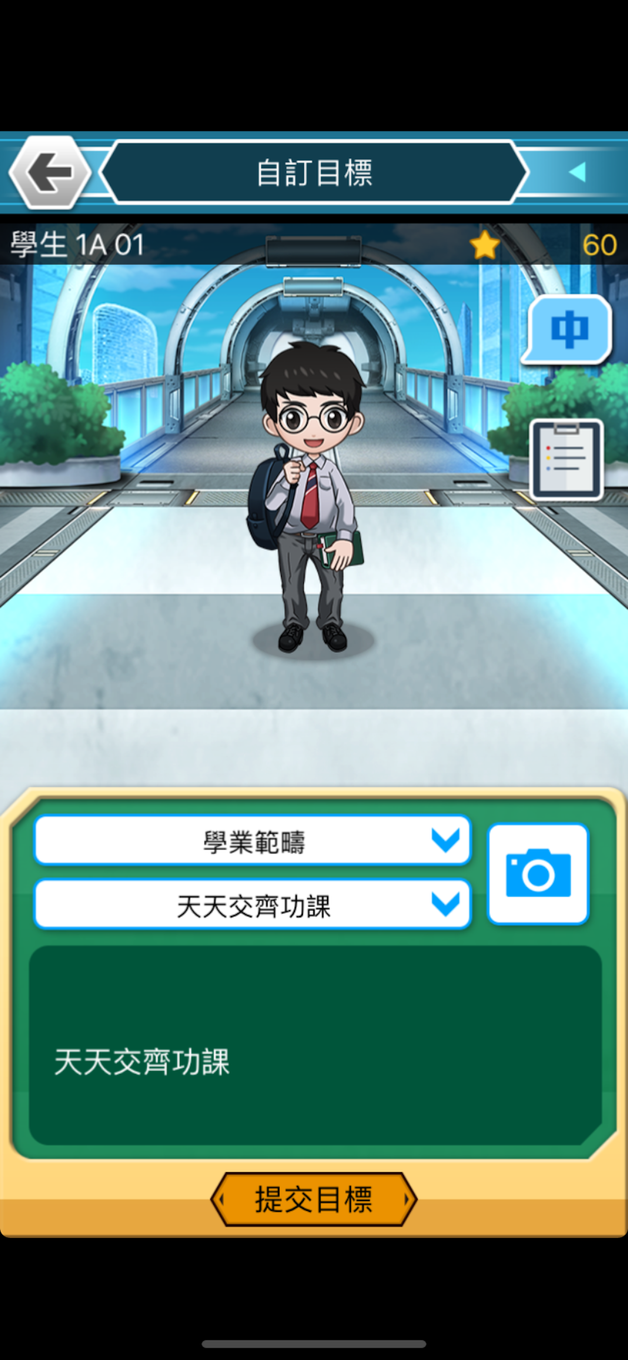 EduDX Student