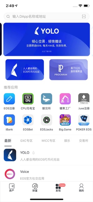 BEPAL Multi-Chain Wallet(圖3)-速報App