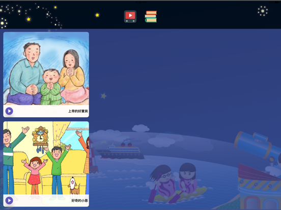 SOP Kids iPad screenshot 4 - Music app