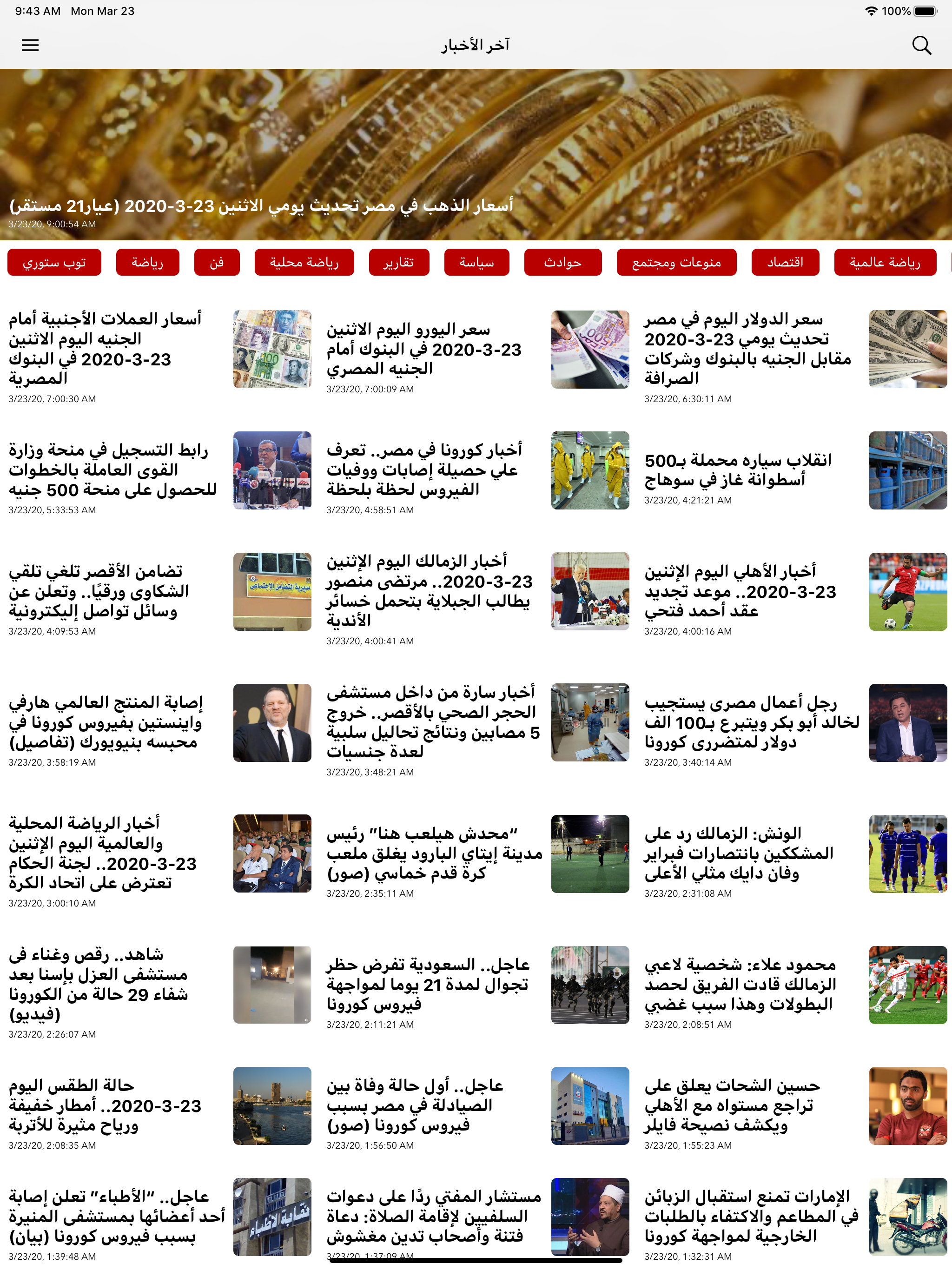 اخبار القاهرة 24