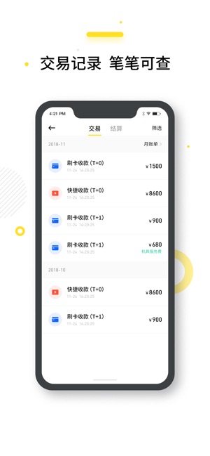 Happy Pay(圖4)-速報App