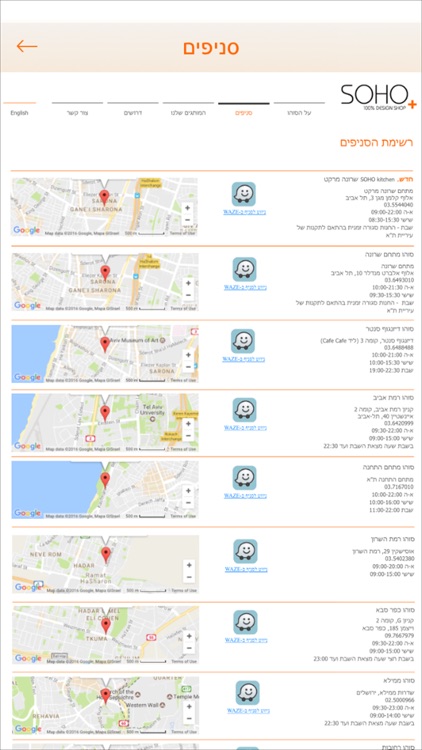 SOHO 100% design shop