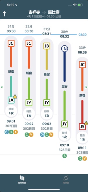 JR-EAST Train Info(圖2)-速報App