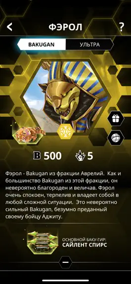 Game screenshot Bakugan Champion Brawler apk