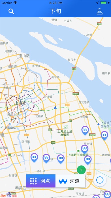 水样采集 Screenshot