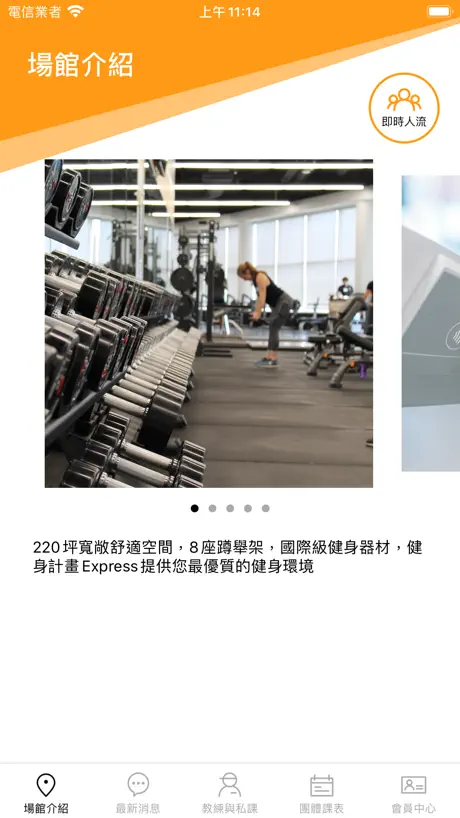健身計畫 Project Fit