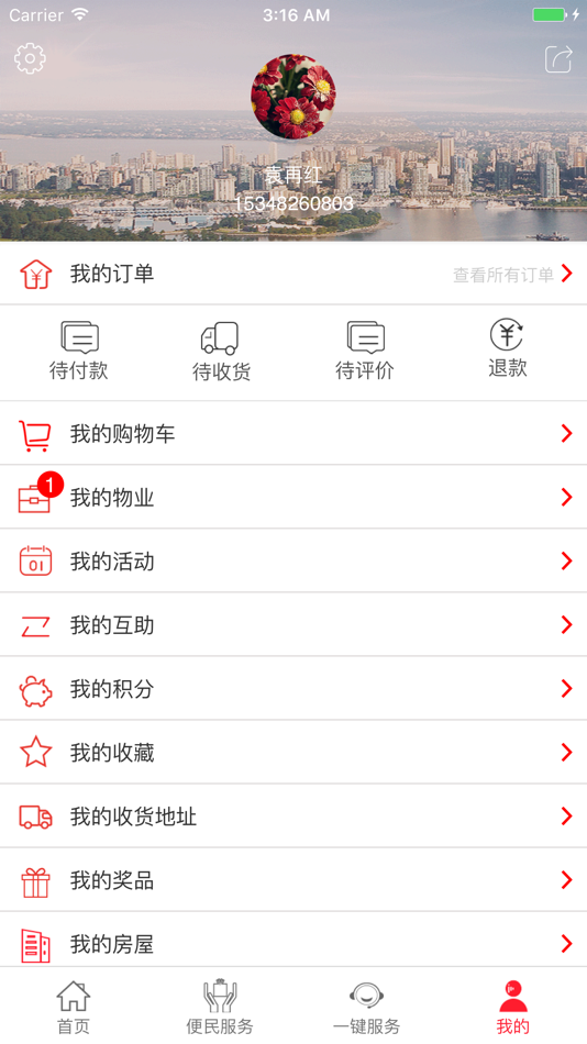 #5. 飞创E家 (iOS) 来自: 成都社维思网络有限公司