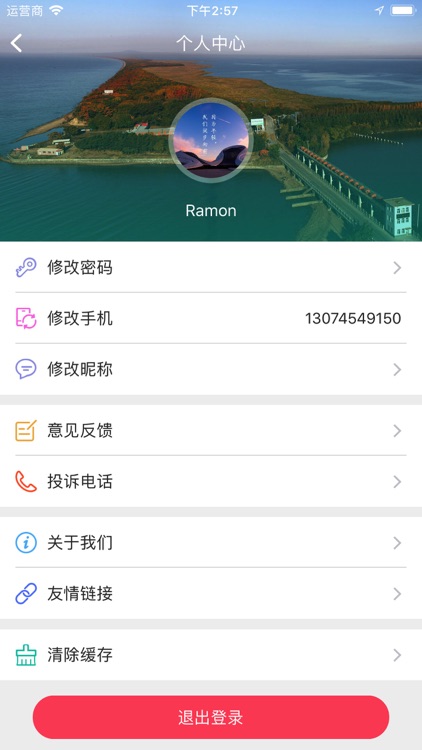 大美鸡西-鸡西旅游发展委员会 screenshot-5