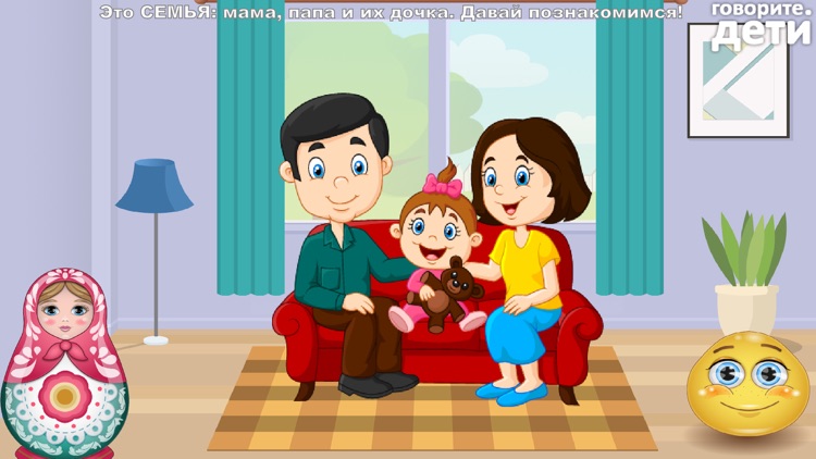Russian Speech for Your Kid screenshot-3