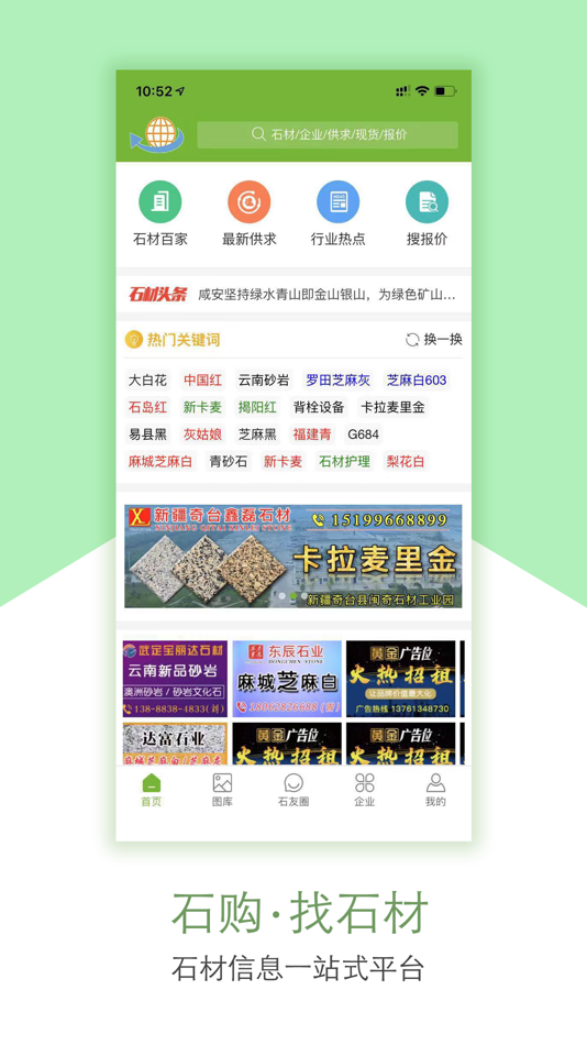 #1. 石购 (iOS) Podle: 上海颢石网络信息科技有限公司