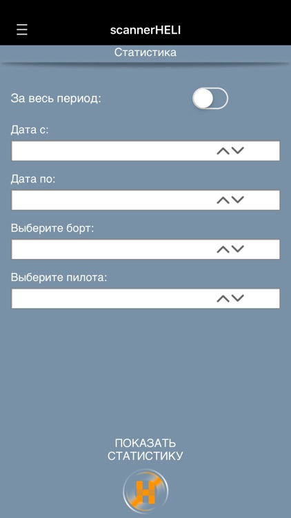 SH Operator screenshot-5