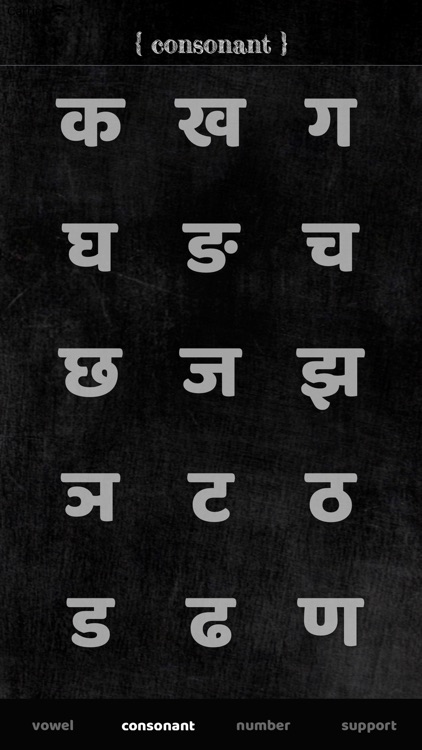 nepali barnamala - intro