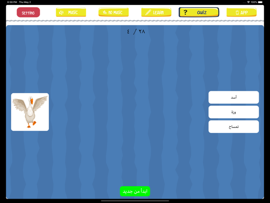Osratouna TV Learn Arabic iPad screenshot