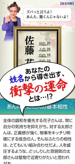 Game screenshot 銀座の母 的中鑑定 hack