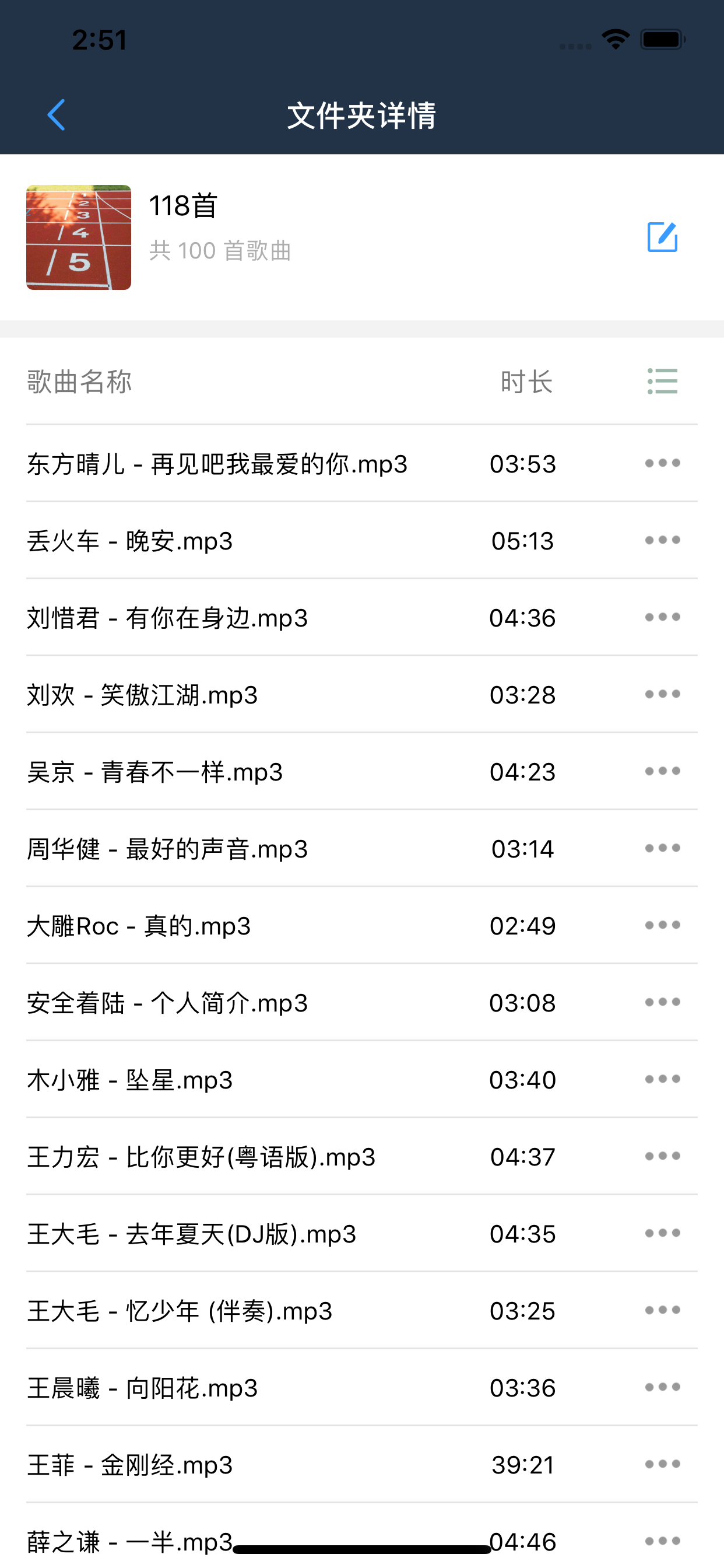 云播-手机APP全控广播