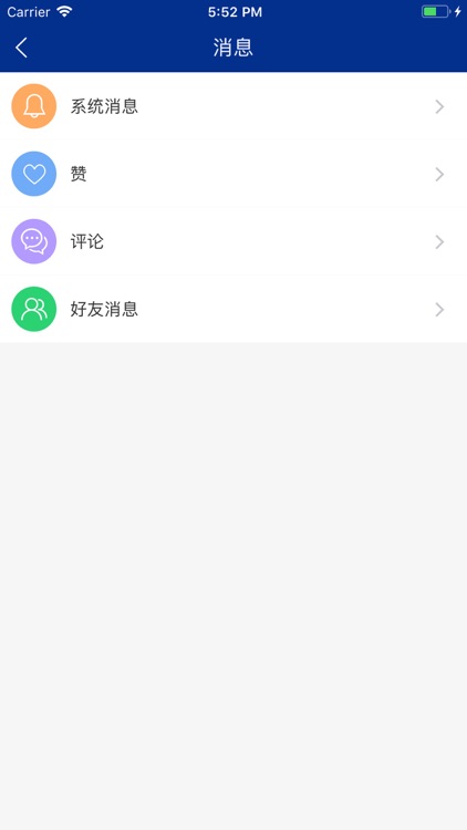 镇江高新智慧物业 screenshot-4