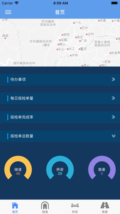 第三方工程质量检测