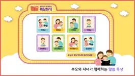 Game screenshot 하늘빵1 - 창조주 하나님 apk