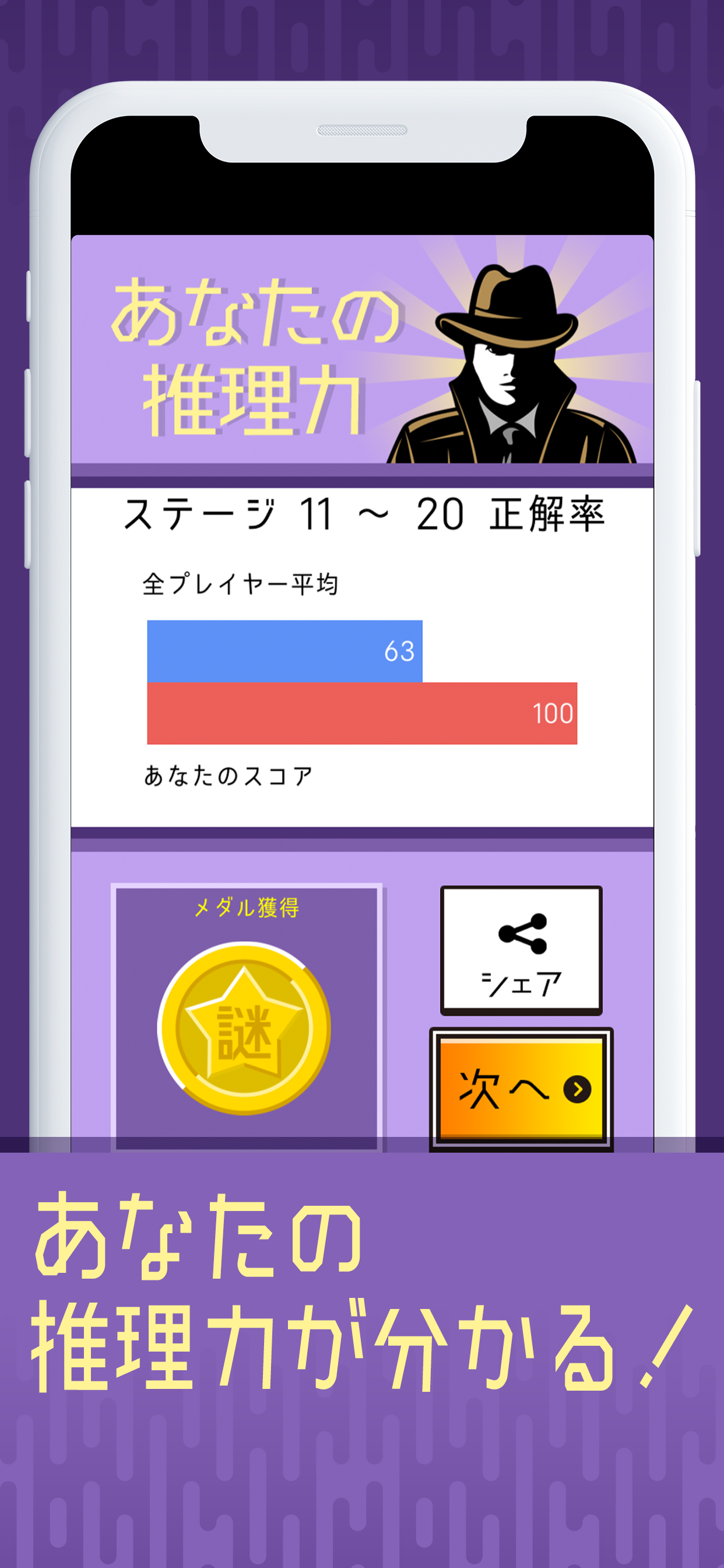 ナゾトキの扉 -絵で解く推理ミステリー
