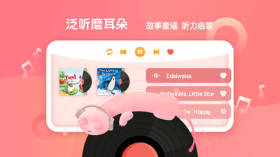 新东方小书童 iPhone screenshot 3