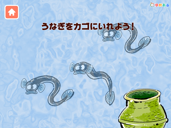 Screenshot #5 pour 親子で料理！キッチンうなぎ屋さん(クッキングおままごと)