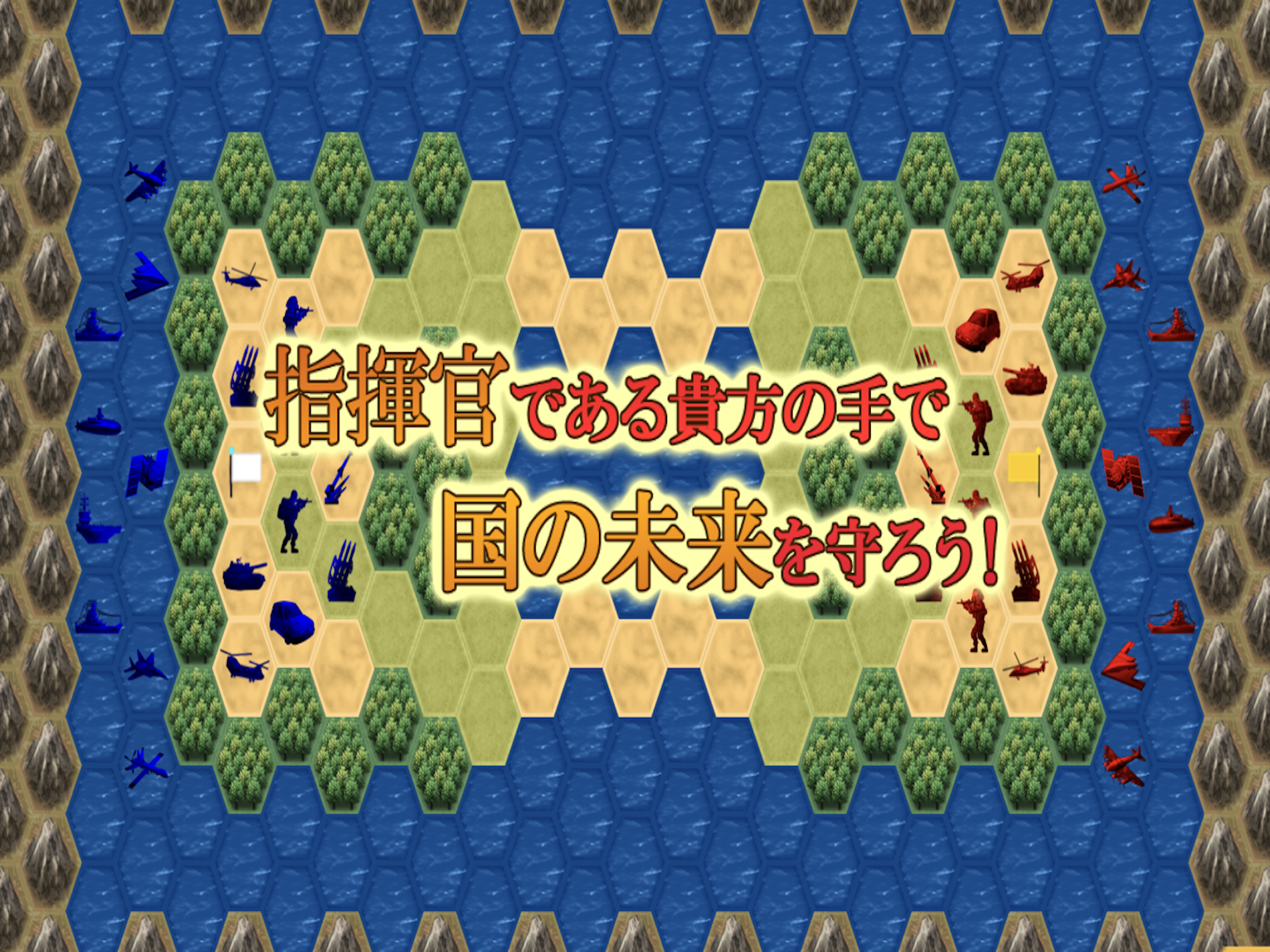 世界戦争 screenshot 11