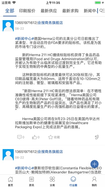 全球印刷产业网