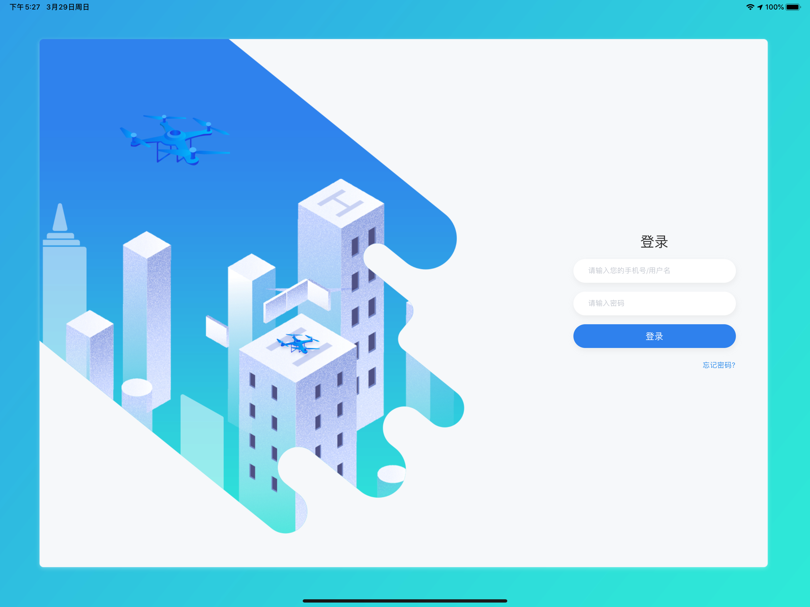 任我飞-无人机空间数据采集平台
