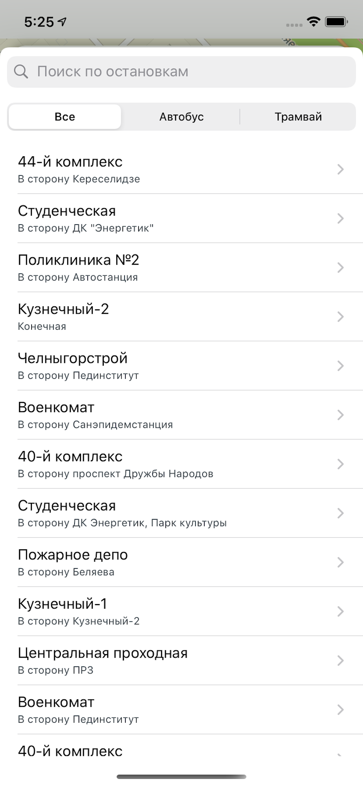 Пассажир screenshot 3
