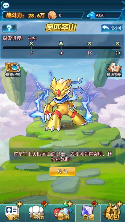 精灵的诞生-超进化