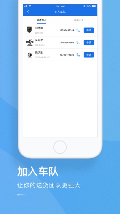 易承货运 screenshot-4