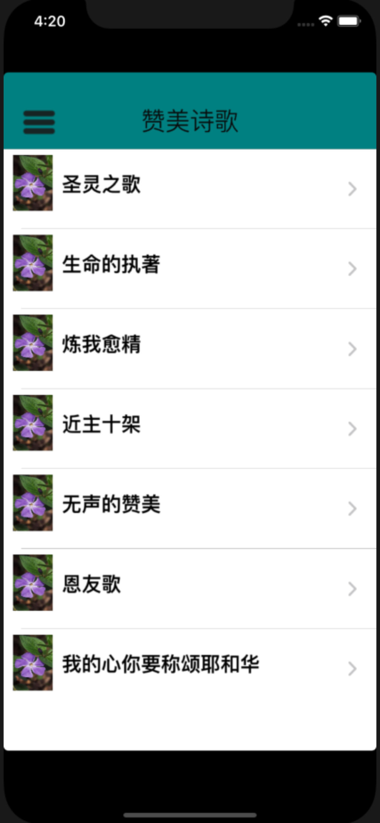 圣经365天