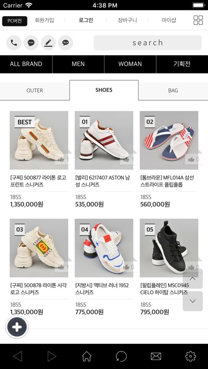 럭스앤홀릭 명품멀티샵 통합앱