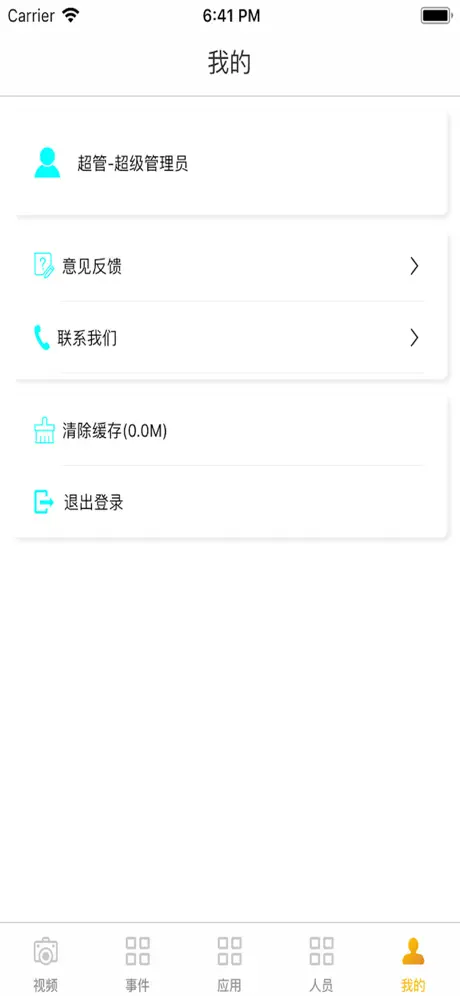 DASS智慧门店