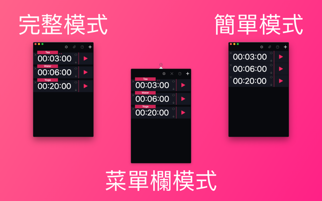 計時器(圖3)-速報App
